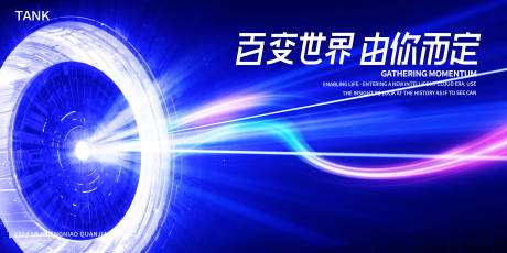 源文件下載【享設計】搜索編號：27380025088575857【光圈動感光線背景板】