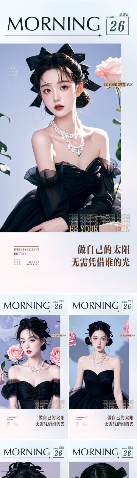 源文件下载【 早安图】编号：25410025213582938