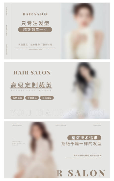 源文件下載【享設計】搜索編號：53300025131924285【美發(fā)輪播圖banner】