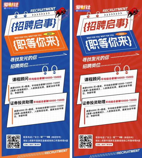 源文件下载【招聘易拉宝】编号：54840025330466445