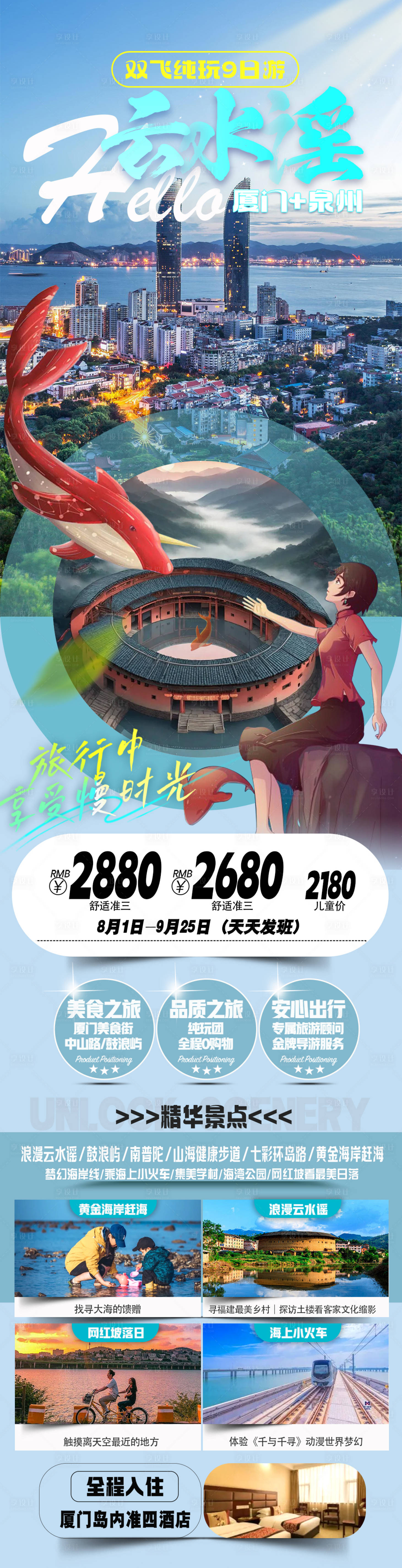 源文件下载【享设计】搜索编号：29840025029388392【HELLO云水谣】
