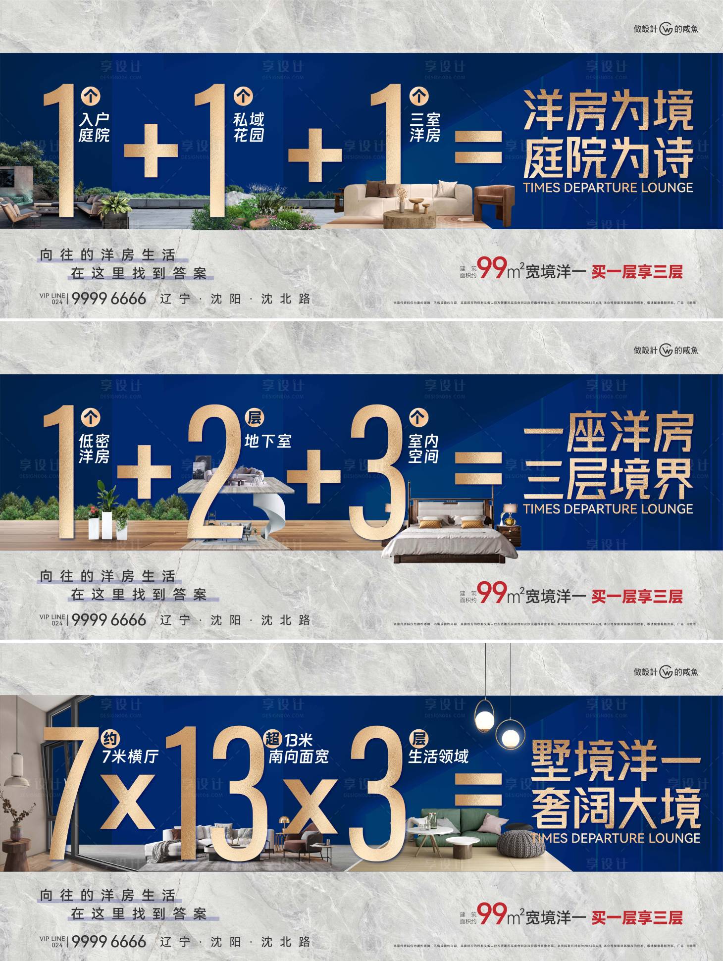 源文件下載【享設(shè)計】搜索編號：27880025017293024【房地產(chǎn)項目賣點海報】