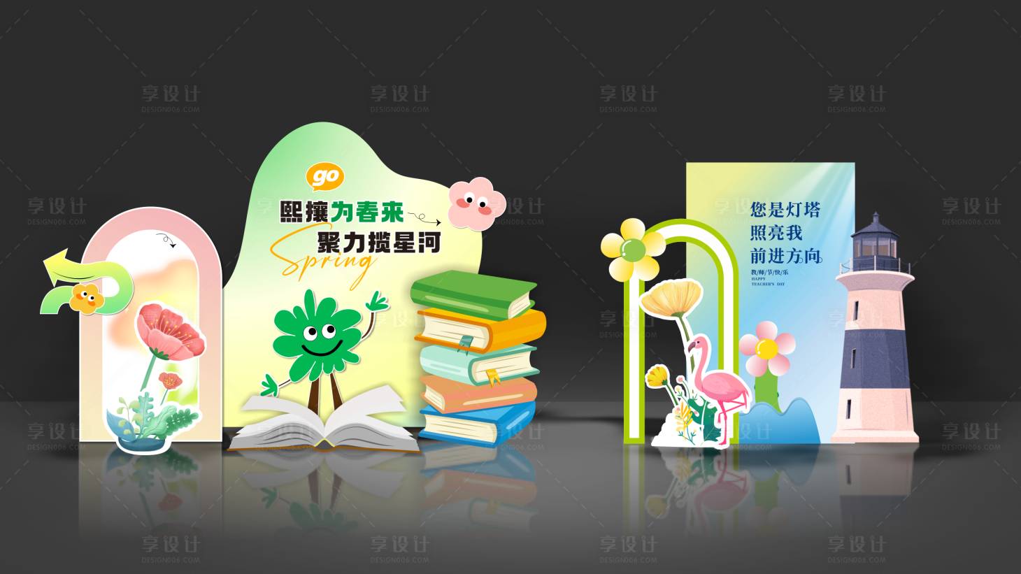 源文件下載【享設(shè)計(jì)】搜索編號(hào)：42600024892145392【讀書(shū)美陳】