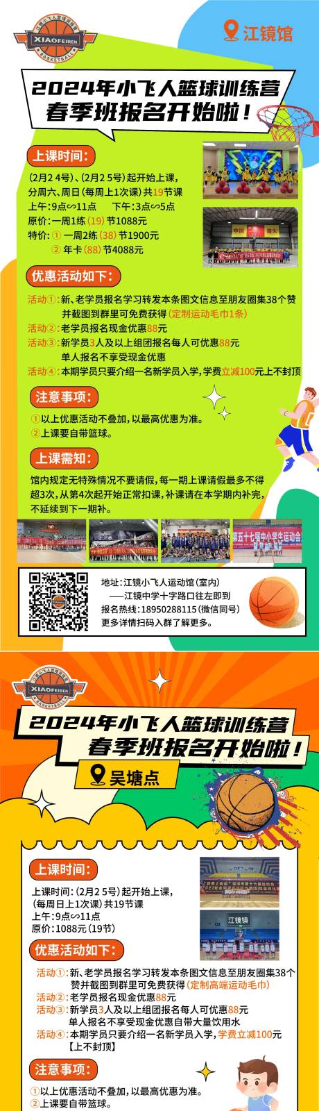 源文件下載【享設計】搜索編號：44290025276957729【活動海報】