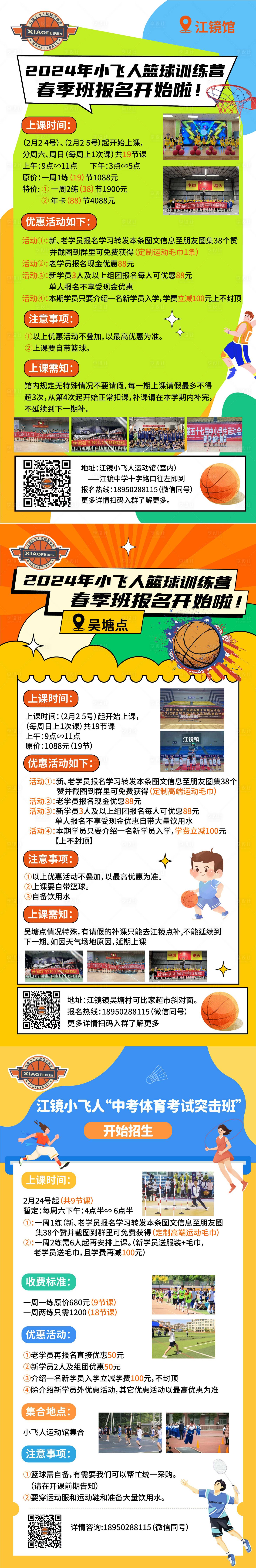 源文件下载【享设计】搜索编号：44290025276957729【活动海报】