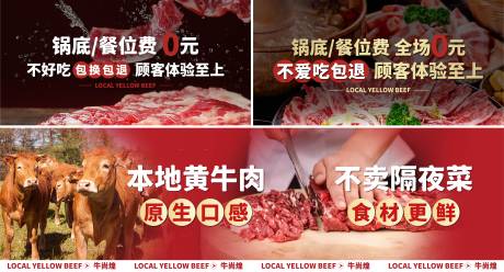 源文件下载【牛肉干锅banner】编号：70240024977654631