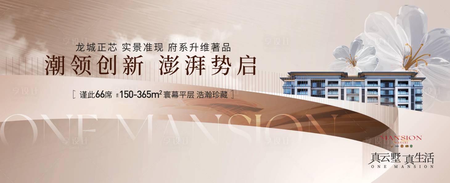 源文件下载【地产入市阶段圈层主形象海报】编号：68380025224614627