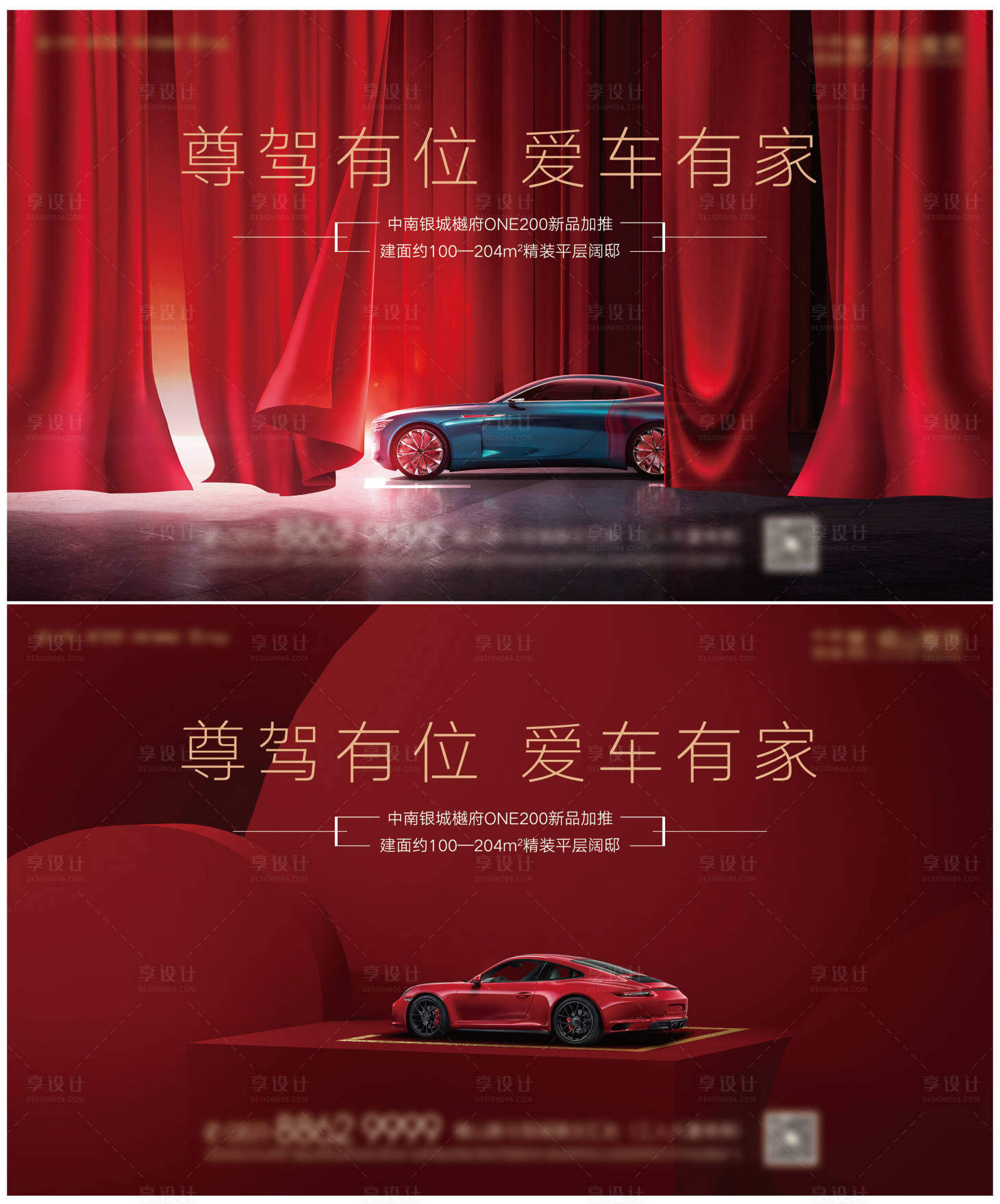源文件下载【享设计】搜索编号：10780025165178891【车位促销主画面】