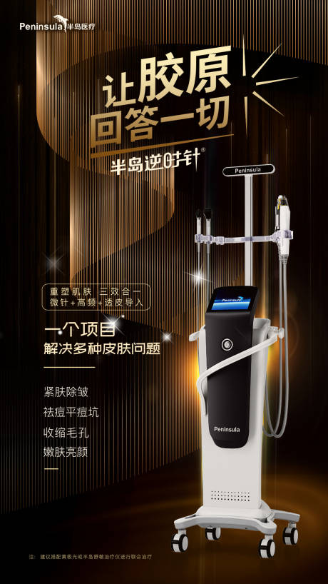 源文件下载【享设计】搜索编号：12670025010487303【半岛逆时针海报】