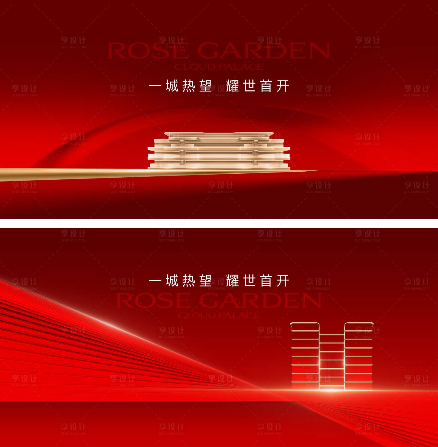 源文件下載【房地產開盤主畫面】編號：41430025428682454