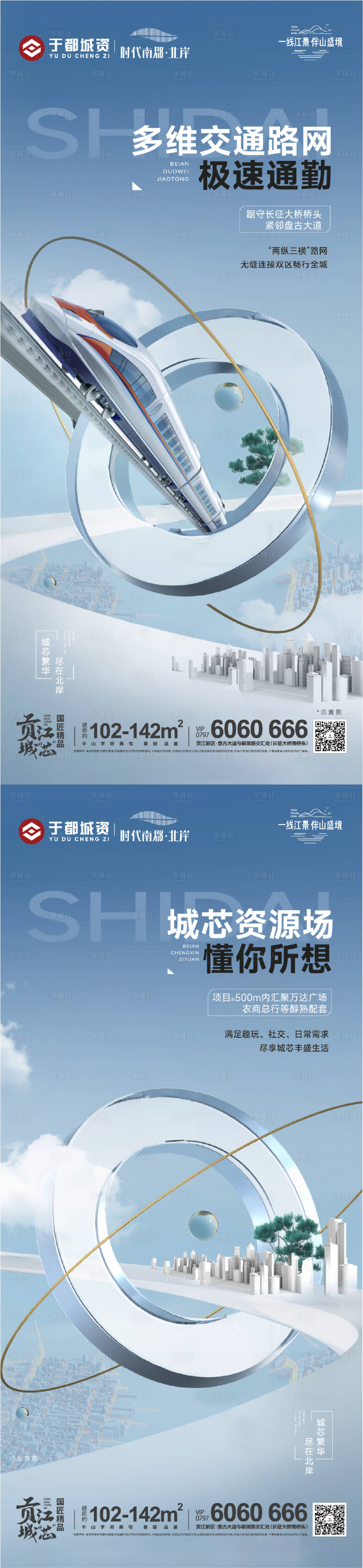 源文件下載【城芯生活】編號(hào)：60720025133183003