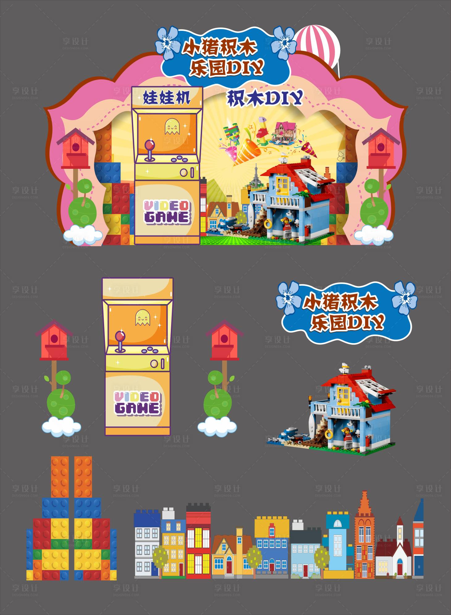 源文件下载【享设计】搜索编号：13670025084128350【儿童游戏美陈】