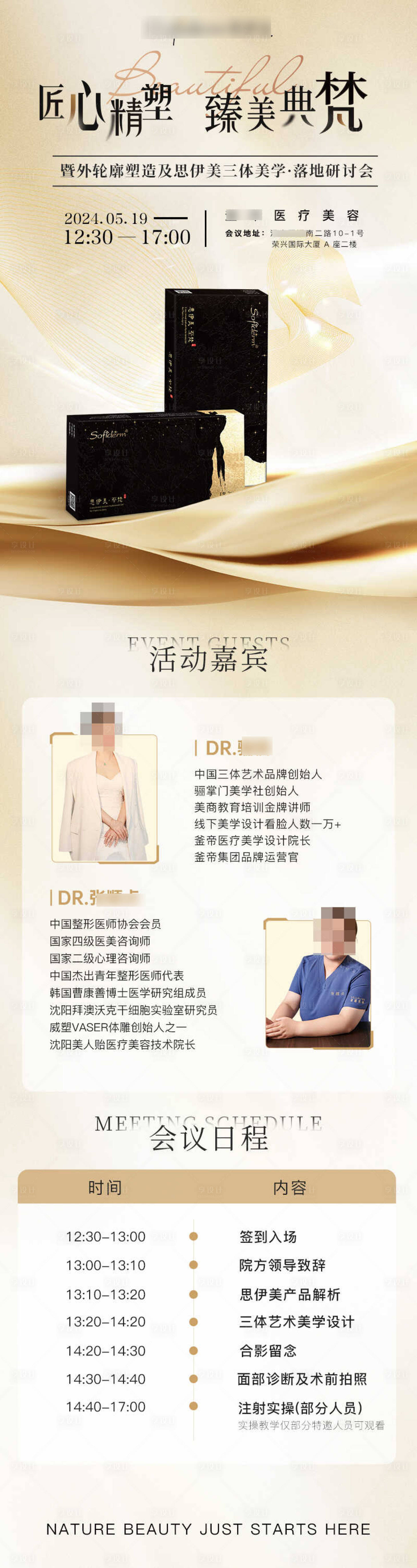 源文件下载【交流会会议研讨会活动长图】编号：39130023922624791
