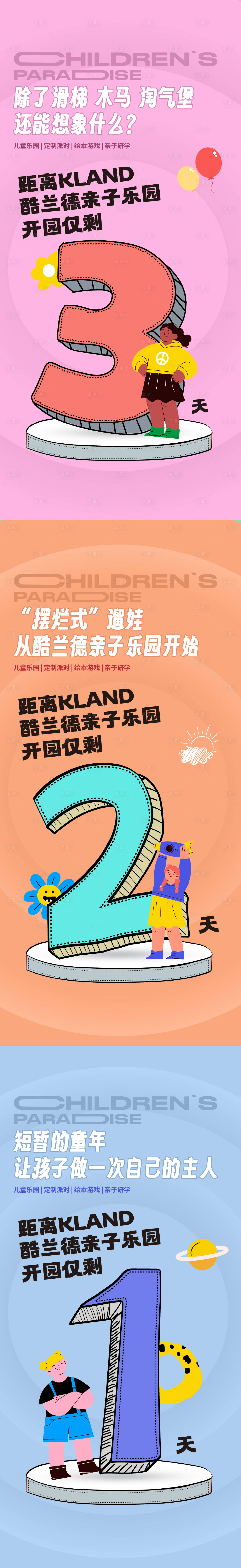 源文件下载【倒计时】编号：22360025208855671