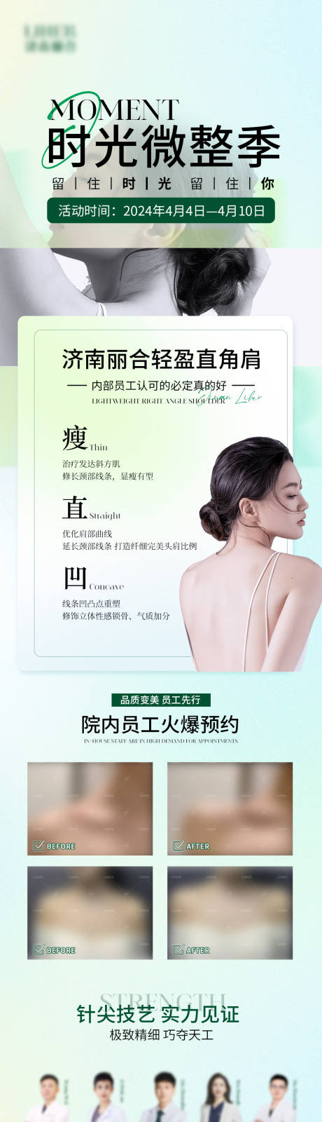 源文件下载【享设计】搜索编号：31350025286945001【轻盈直角肩长图海报】