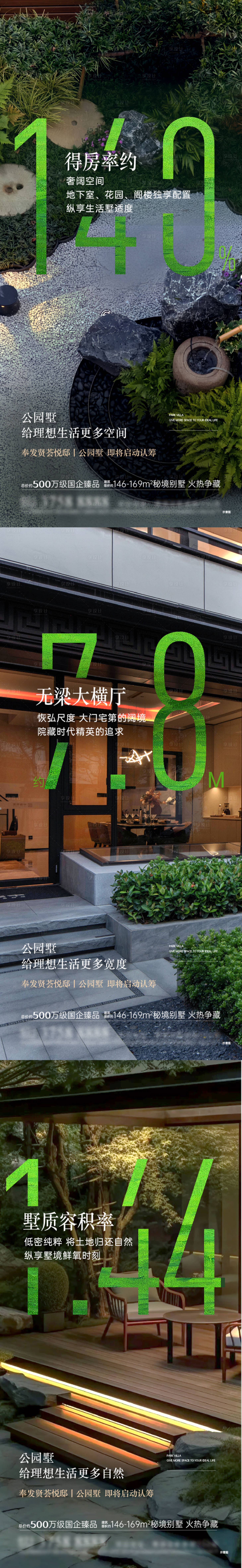 源文件下載【享設計】搜索編號：24240025207165280【院子】