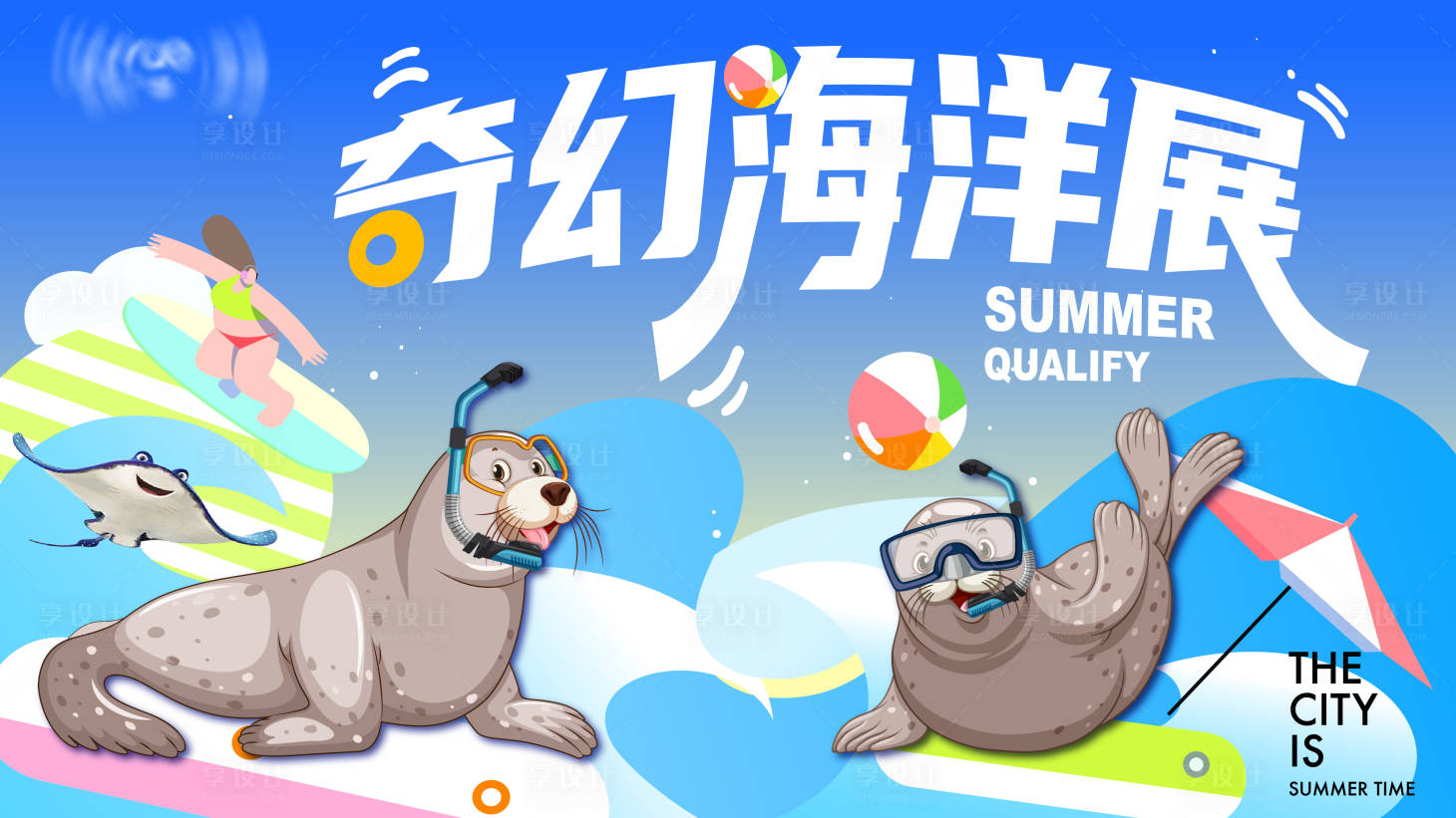 源文件下载【享设计】搜索编号：17240024943508668【商业海洋展活动背景板】