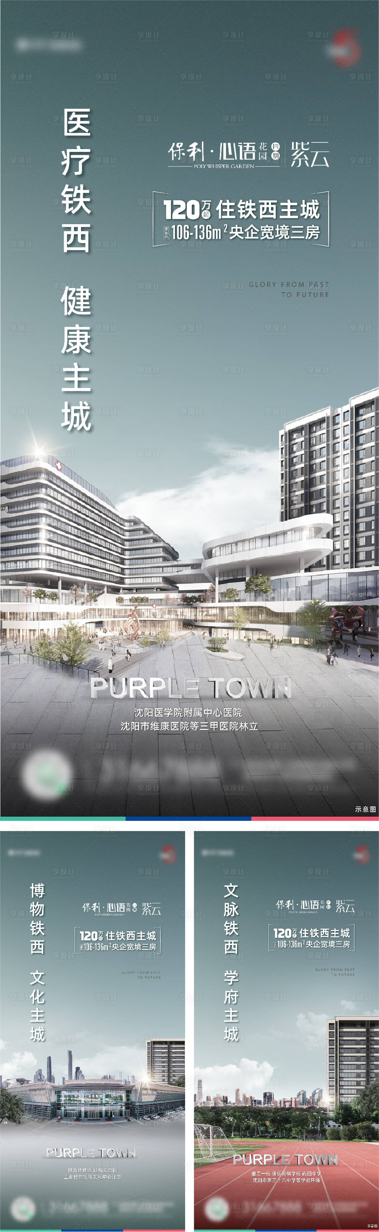 源文件下載【享設(shè)計(jì)】搜索編號(hào)：63640025156346984【配套價(jià)值海報(bào)】
