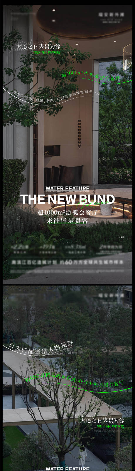 源文件下載【地產水景價值海報】編號：62280024940698998
