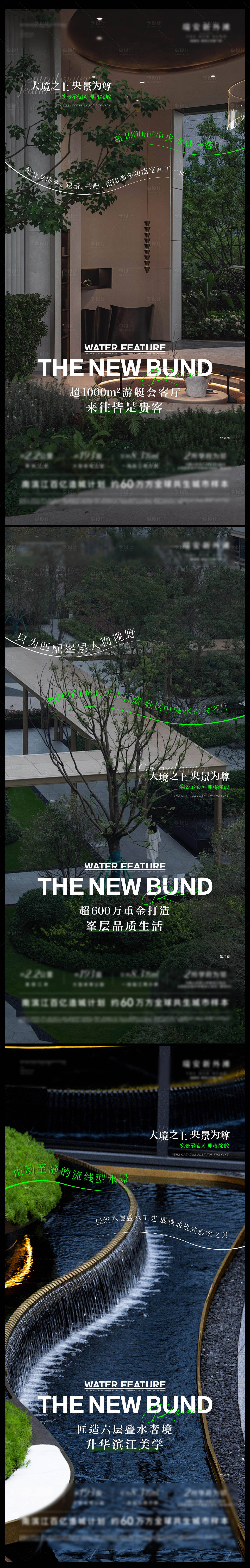 源文件下載【享設(shè)計(jì)】搜索編號(hào)：62280024940698998【地產(chǎn)水景價(jià)值海報(bào)】