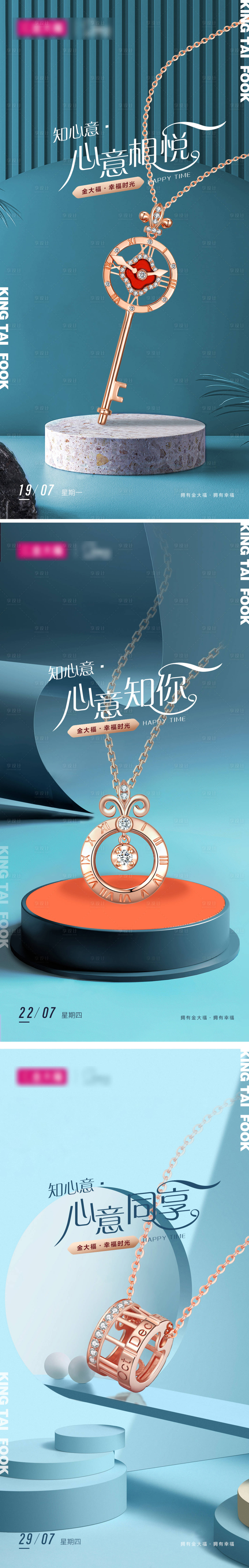 源文件下載【享設計】搜索編號：56850025104315396【珠寶產品海報】
