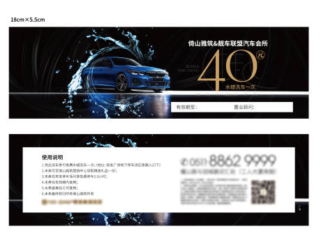 源文件下載【洗車券】編號(hào)：99950025140561995