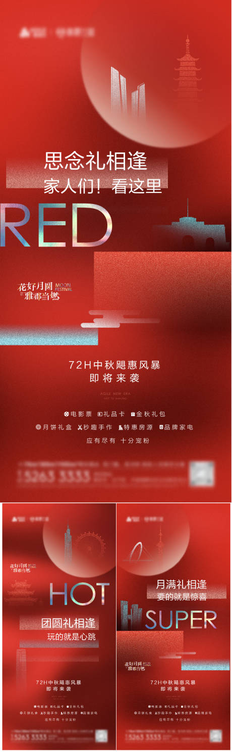 源文件下載【中秋海報】編號：35480025398856164