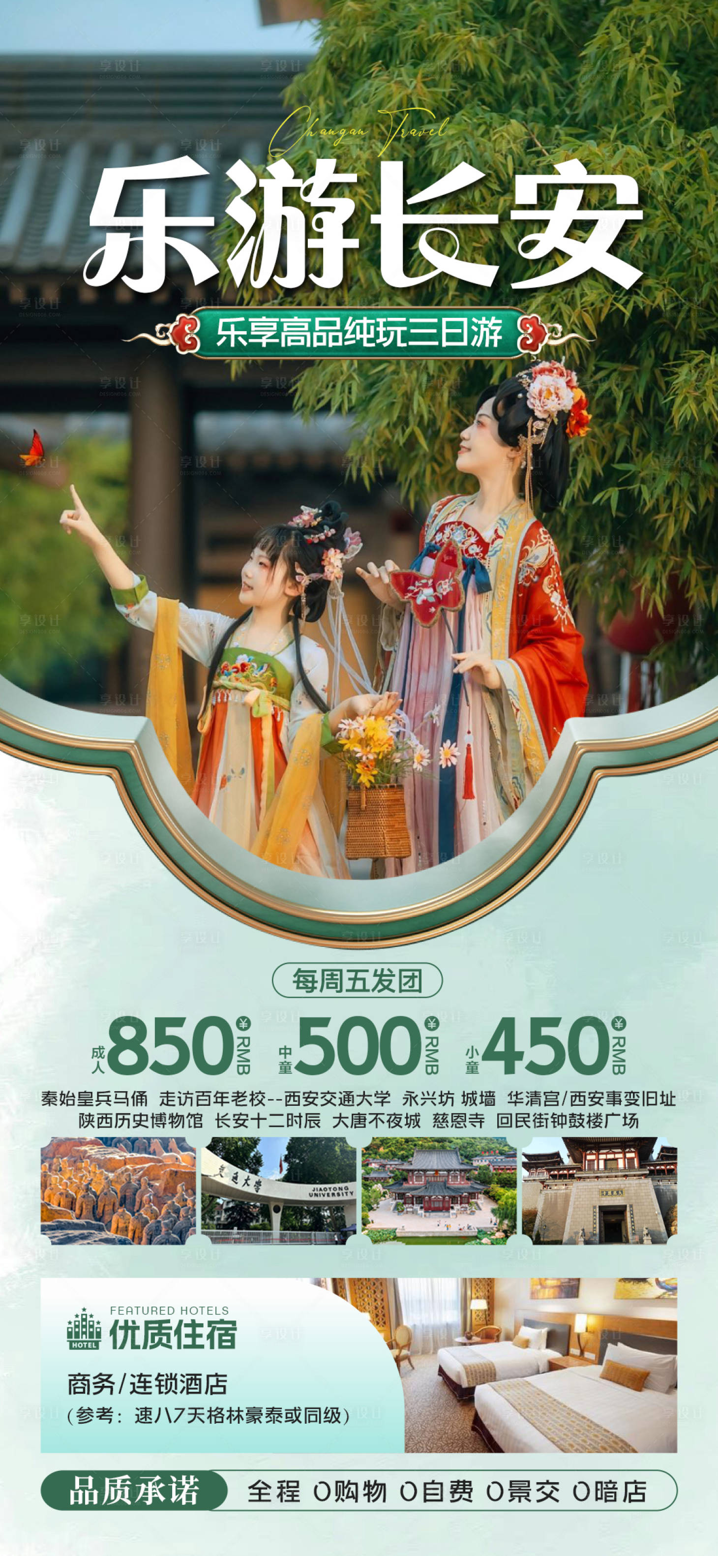 源文件下載【享設計】搜索編號：72920025089857939【西安  】