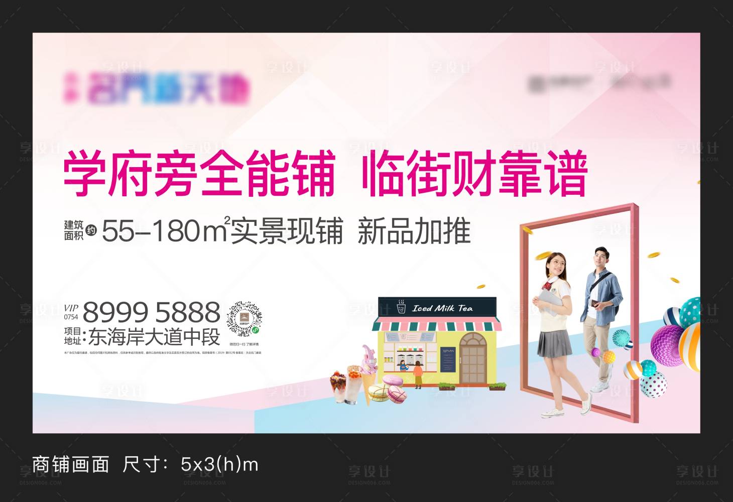 源文件下載【享設計】搜索編號：89660025009602868【地產商業主畫面】
