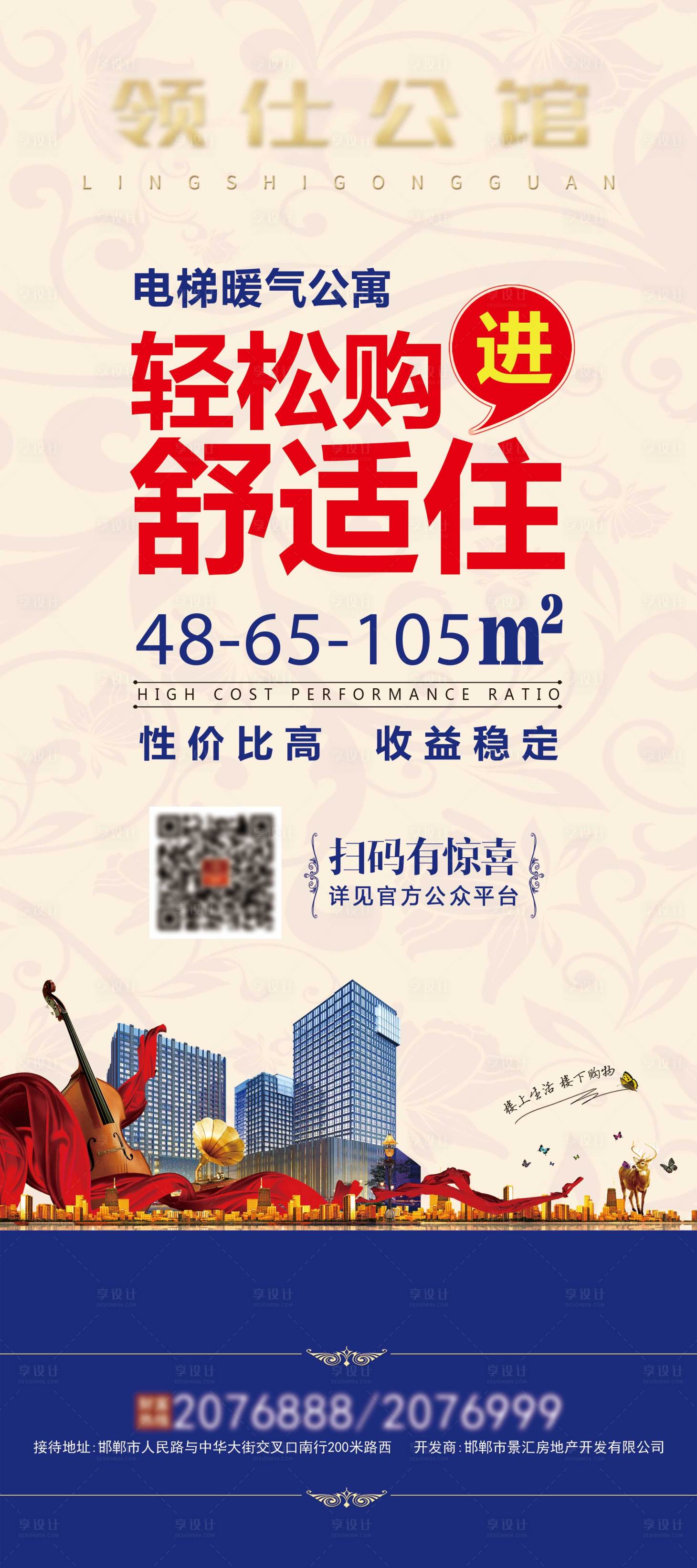 源文件下載【享設計】搜索編號：52730025194066053【公寓展架】