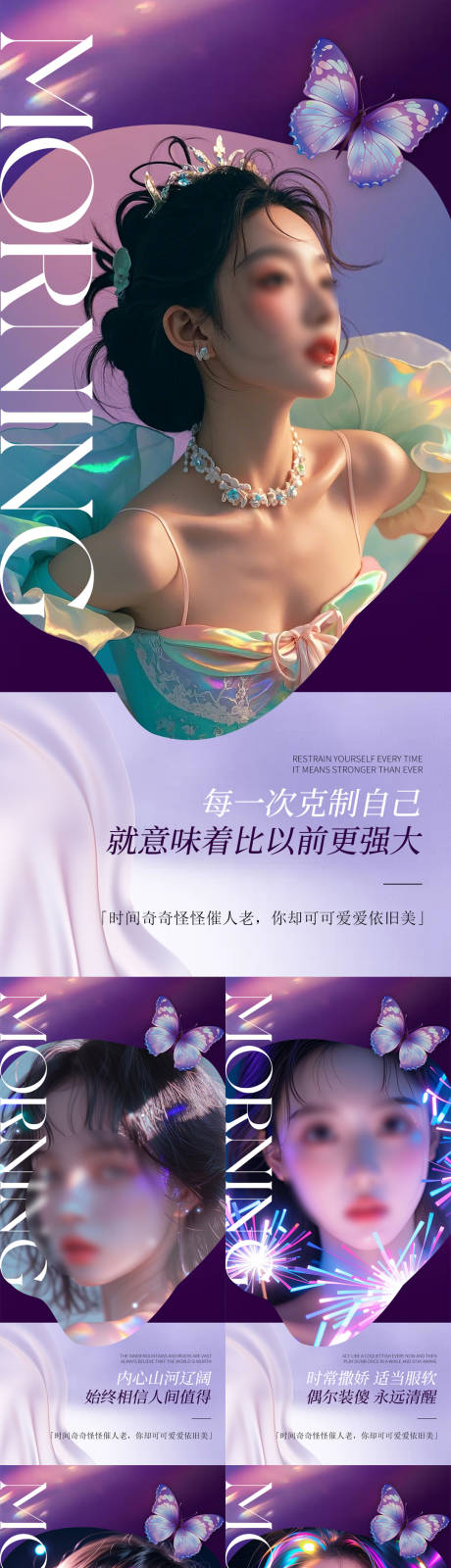 源文件下载【享设计】搜索编号：77400025156028153【美业日签系列海报】