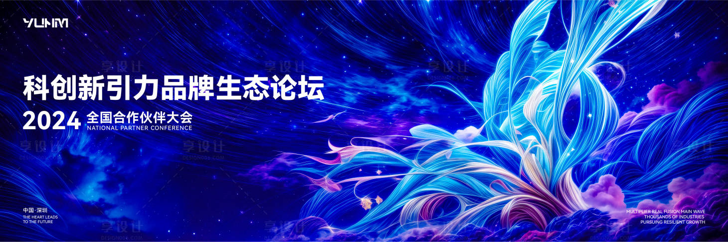 源文件下載【享設計】搜索編號：43280025066251189【活動主視覺KV】