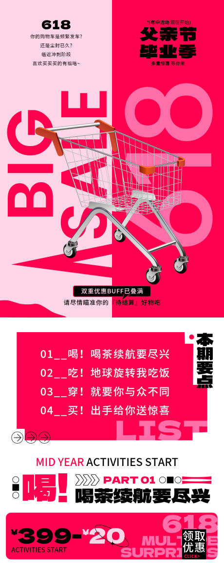 源文件下載【618年中活動】編號：75820024893801708