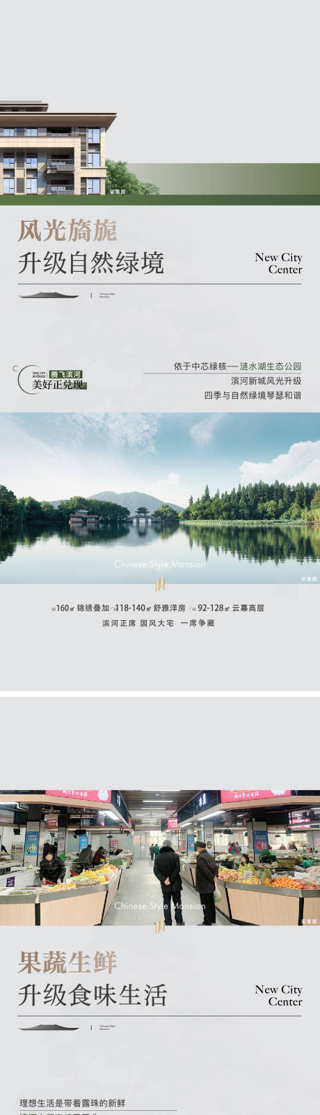 源文件下载【地产配套价值点海报】编号：64090025161203551