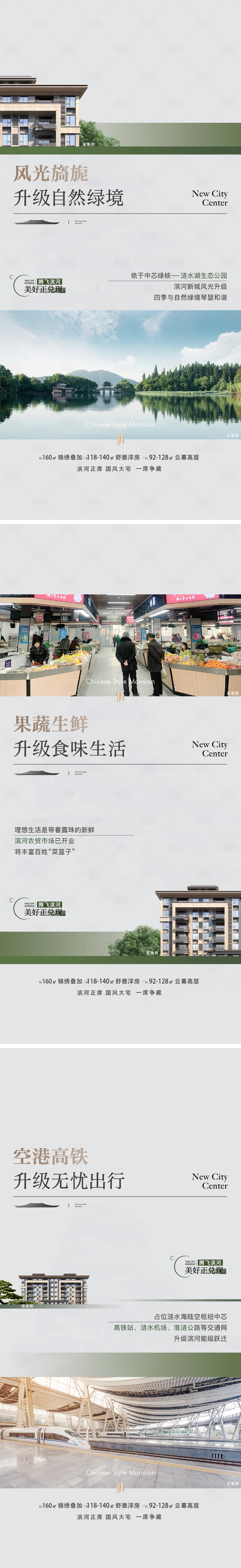 源文件下载【享设计】搜索编号：64090025161203551【地产配套价值点海报】