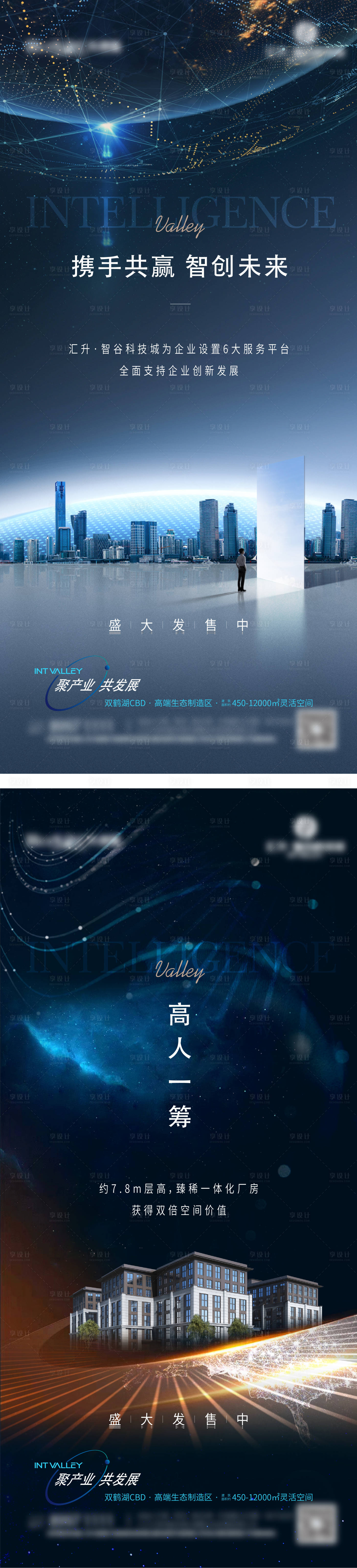 源文件下載【享設計】搜索編號：66030025093063202【海報 】