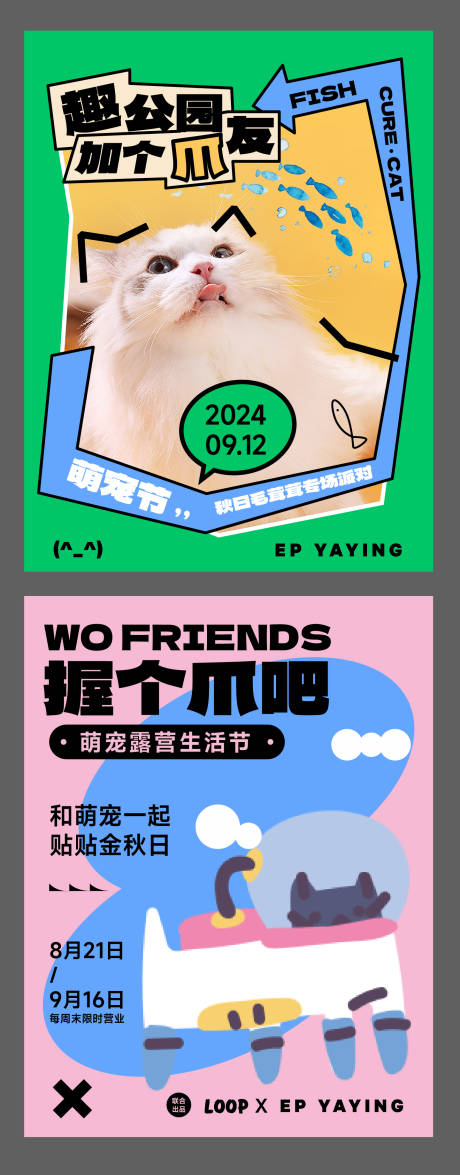 源文件下载【宠物海报】编号：91110025367226826