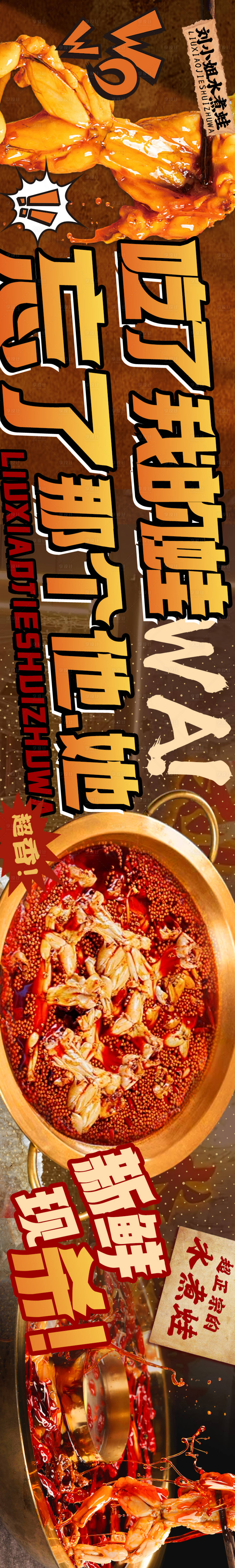源文件下载【享设计】搜索编号：68940024963821912【美蛙鱼五图设计】