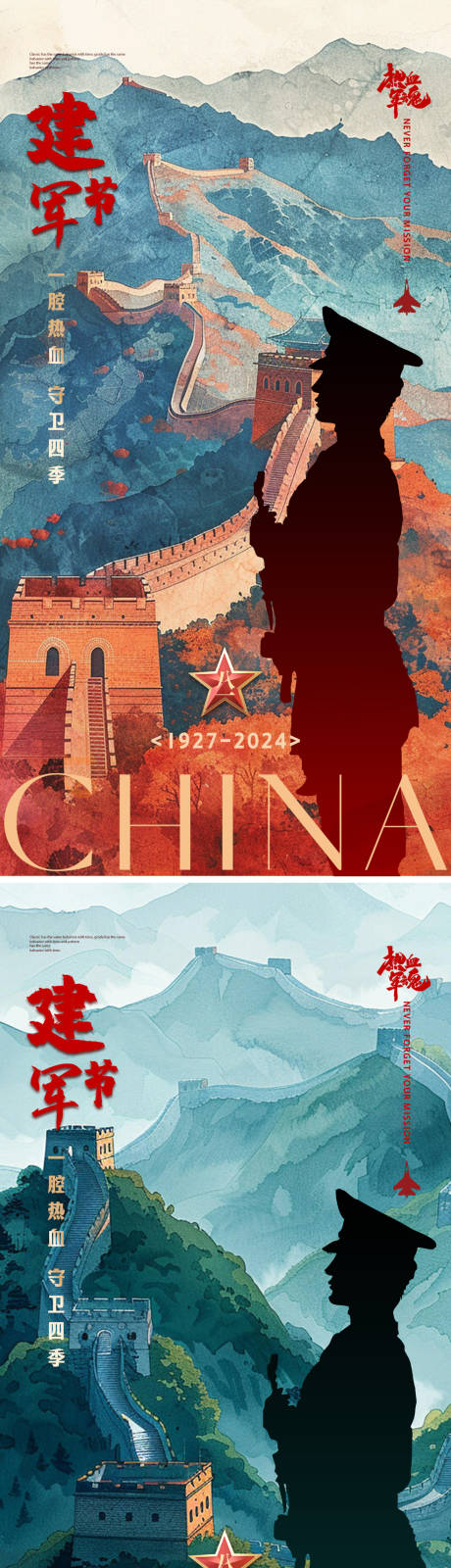 源文件下载【享设计】搜索编号：90490025282752584【插画建军节海报】