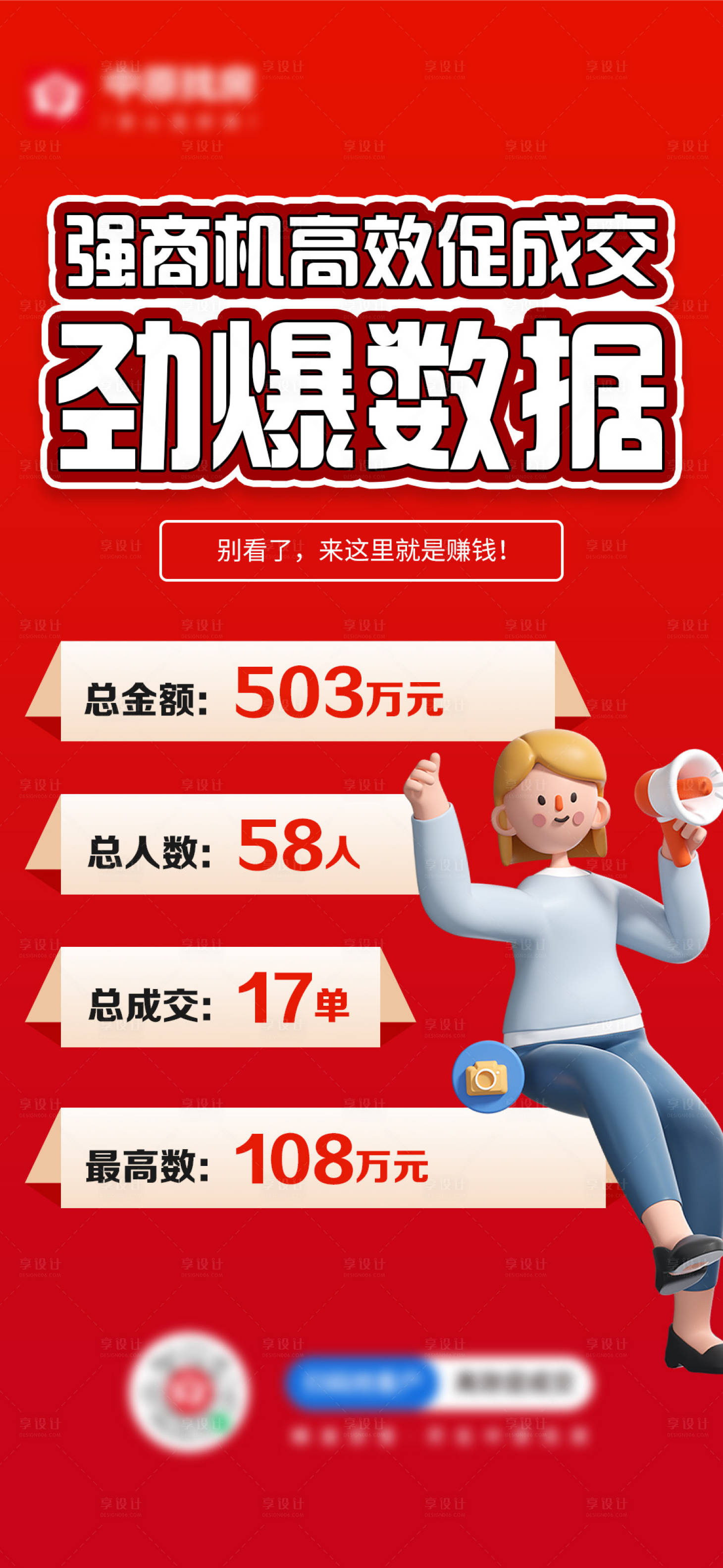 源文件下載【享設(shè)計(jì)】搜索編號：63760025155015513【紅色數(shù)據(jù)海報(bào)】