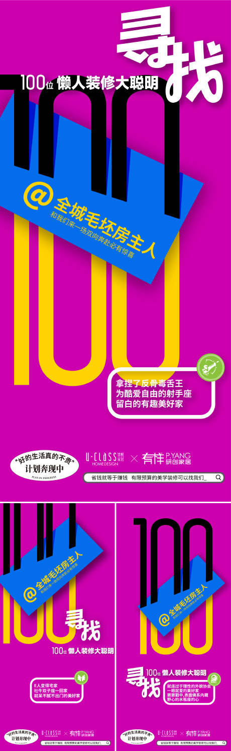 源文件下載【享設計】搜索編號：96420025386686436【創意價值系列海報】
