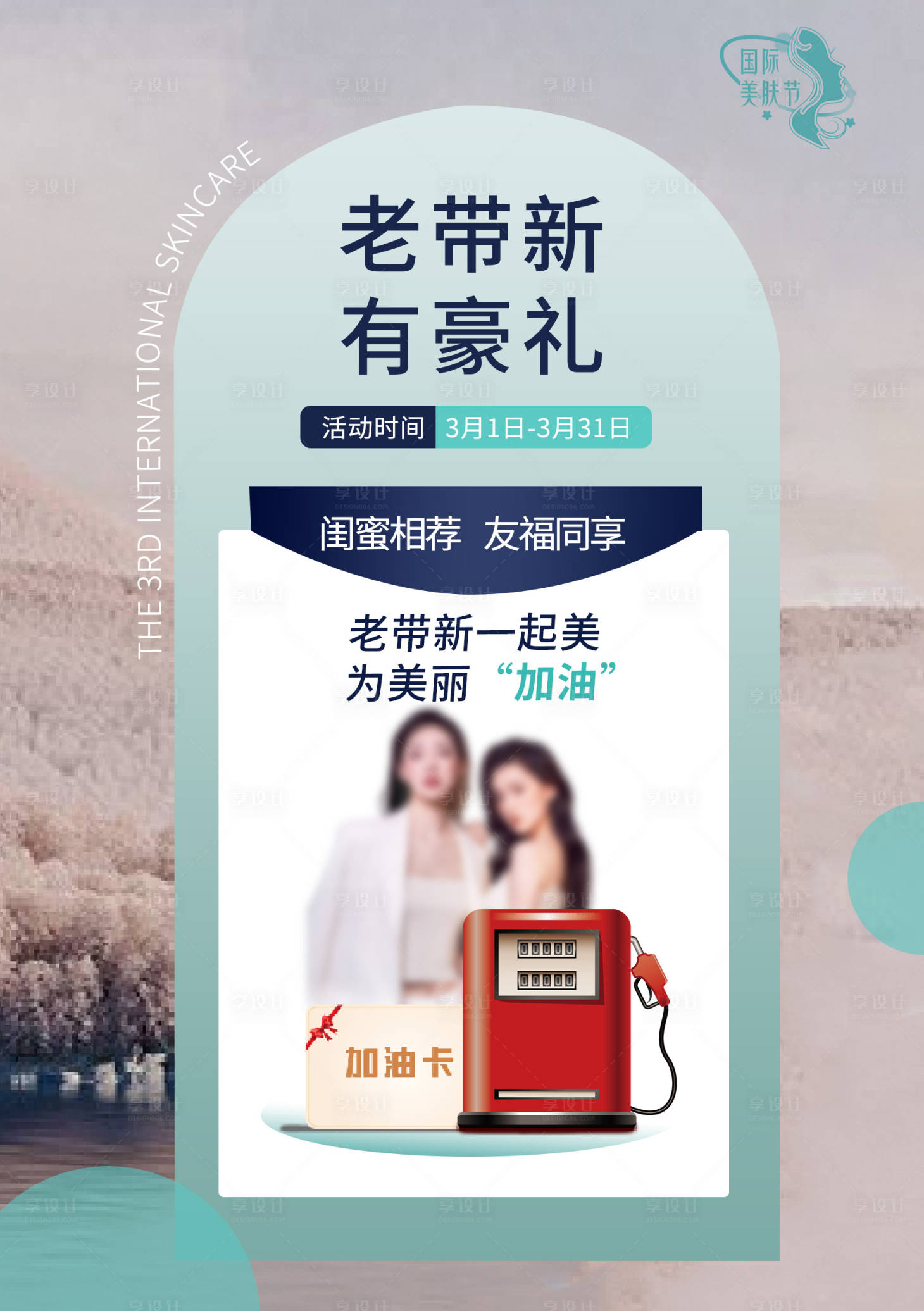 源文件下载【享设计】搜索编号：31430025148445331【带新礼】