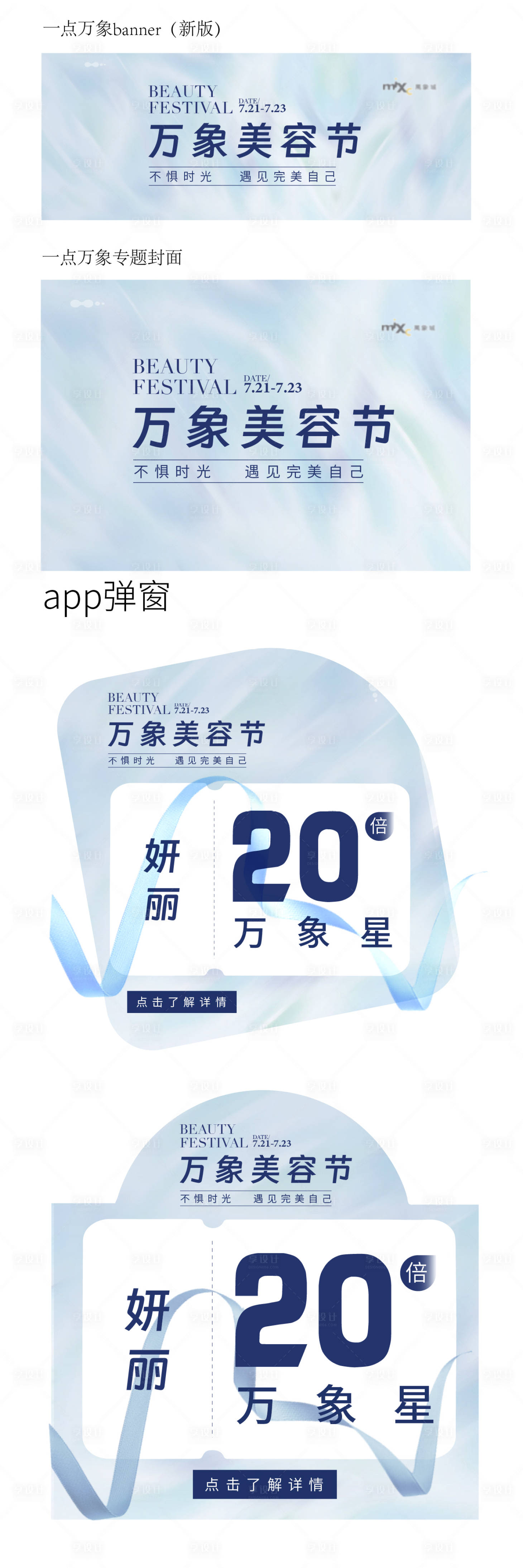 源文件下載【享設計】搜索編號：92150024950908472【美容節促銷電商海報】
