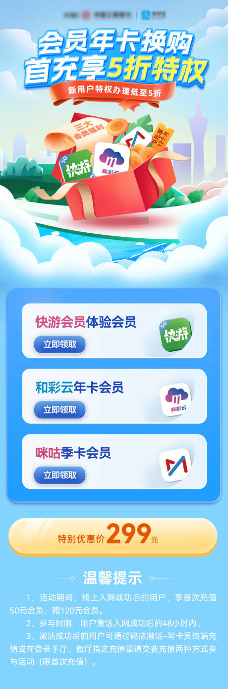 源文件下載【享設計】搜索編號：72490025146191692【視頻游戲會員年卡積分換購海報】