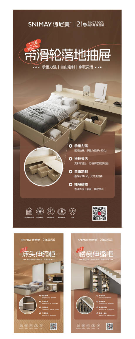 源文件下载【家具品质海报】编号：36260025356555497