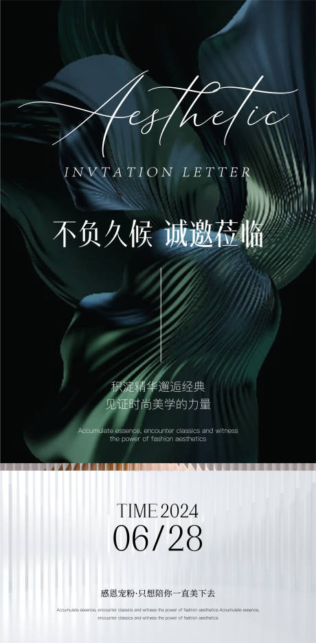 源文件下载【享设计】搜索编号：70250025417487061【医美邀请函海报】