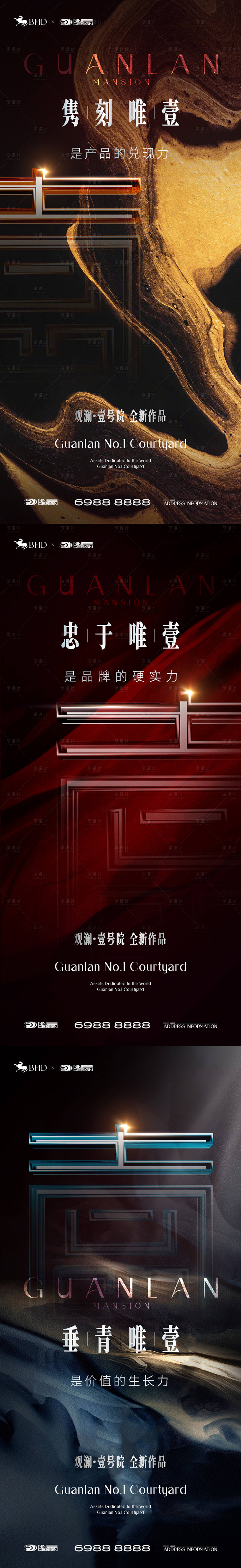 源文件下载【地产入市海报】编号：42540025373429923