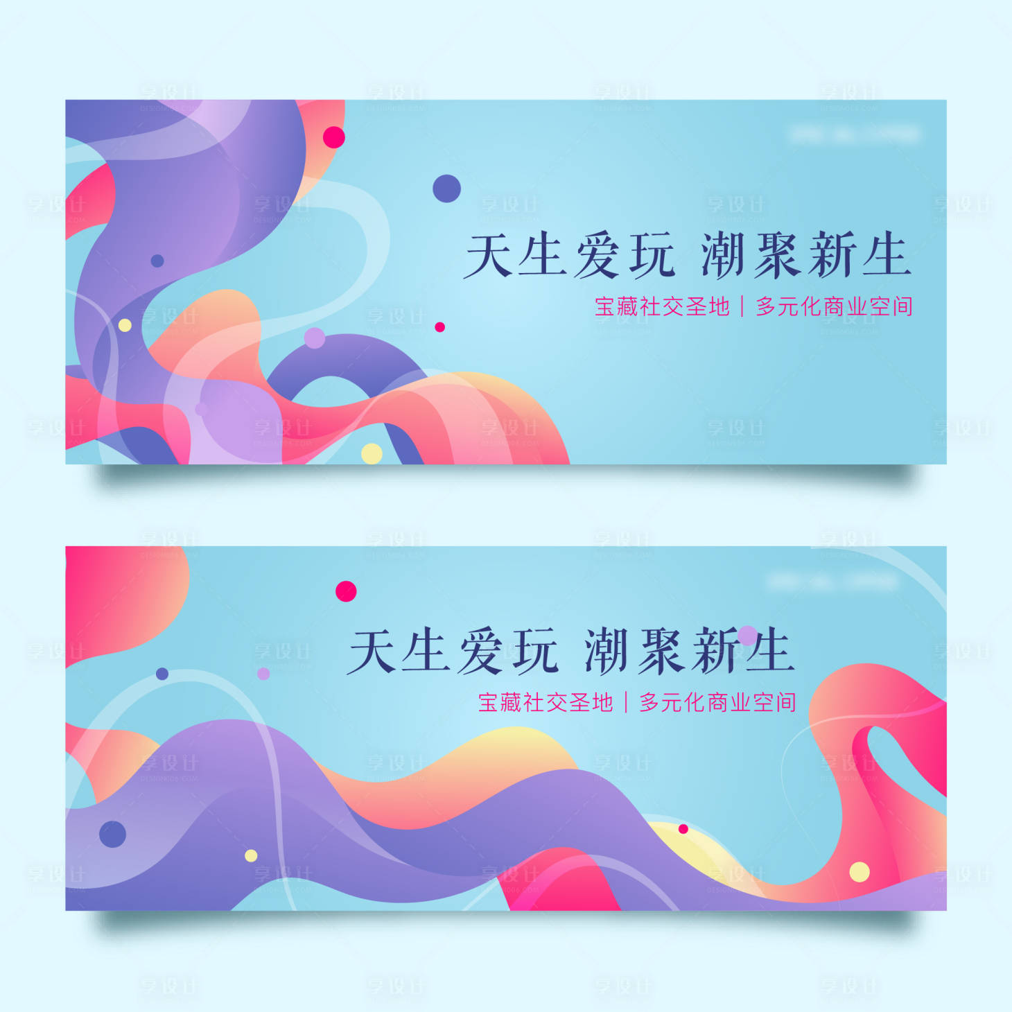 源文件下載【商場(chǎng)開(kāi)業(yè)活動(dòng)背板】編號(hào)：85350025154506984