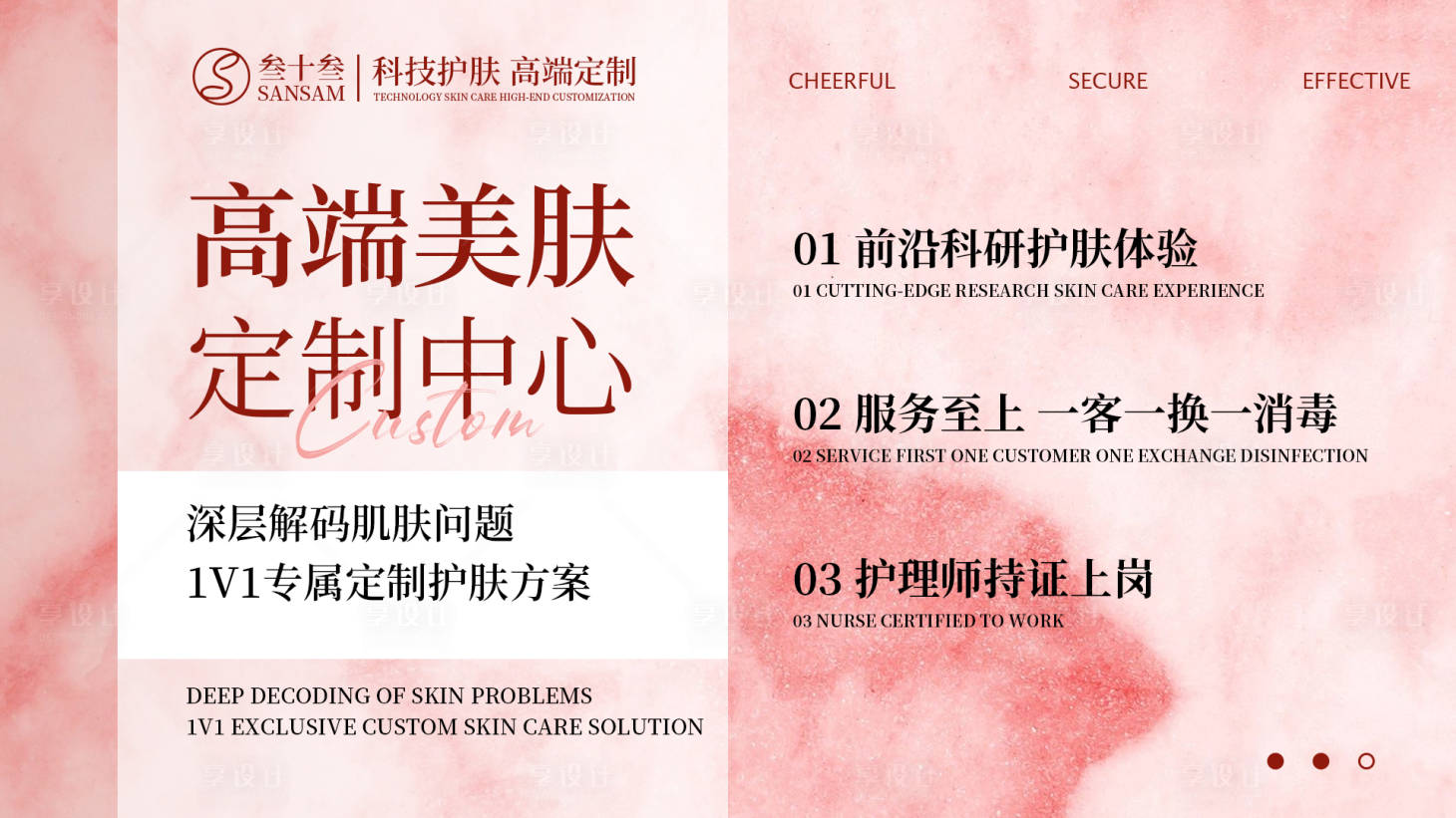 源文件下載【醫美活動輪播圖banner】編號：83440025079438590