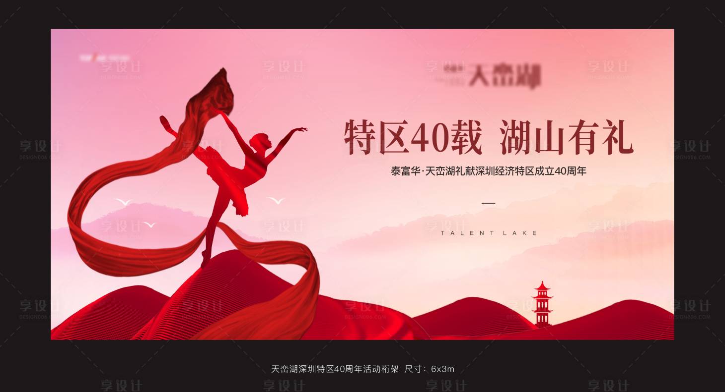 源文件下載【享設計】搜索編號：40060024969535075【周年慶背景畫面】